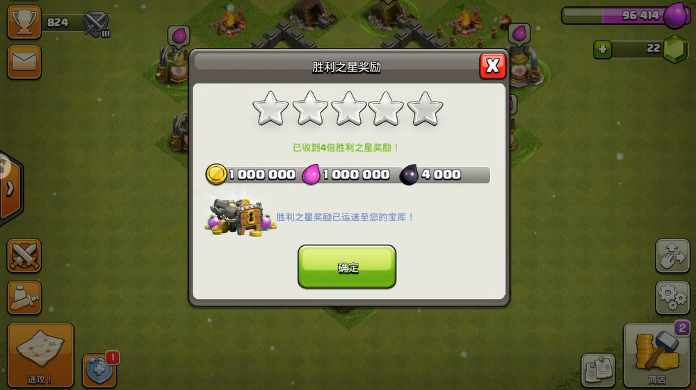 部落冲突部落宝库怎么用 部落冲突部落宝库怎么用