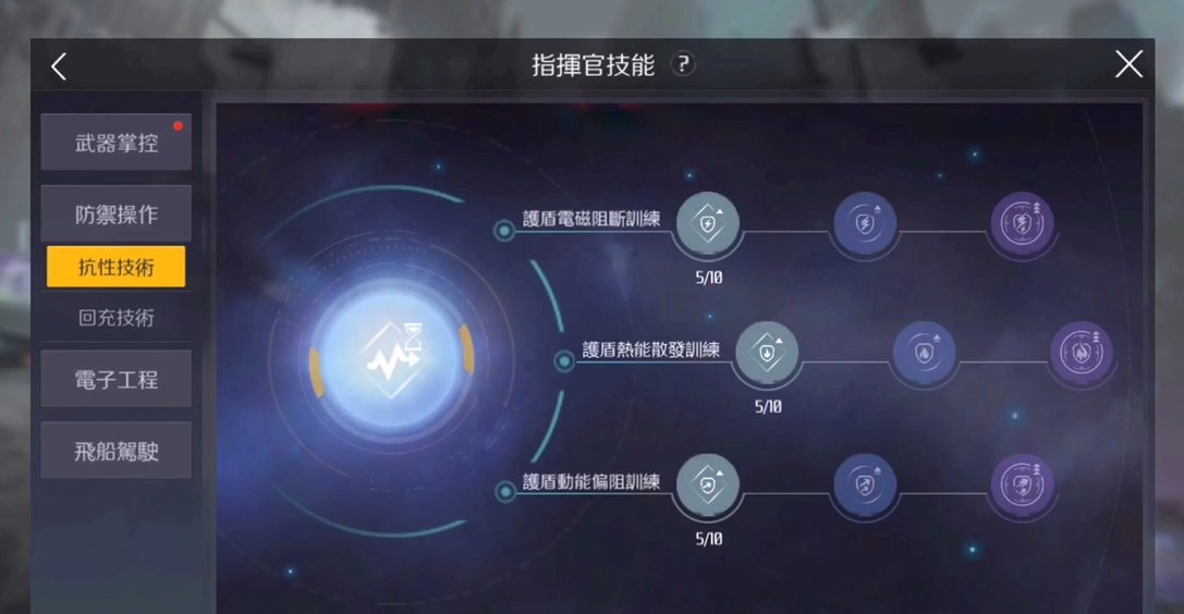 第二银河指挥官技能怎么加点