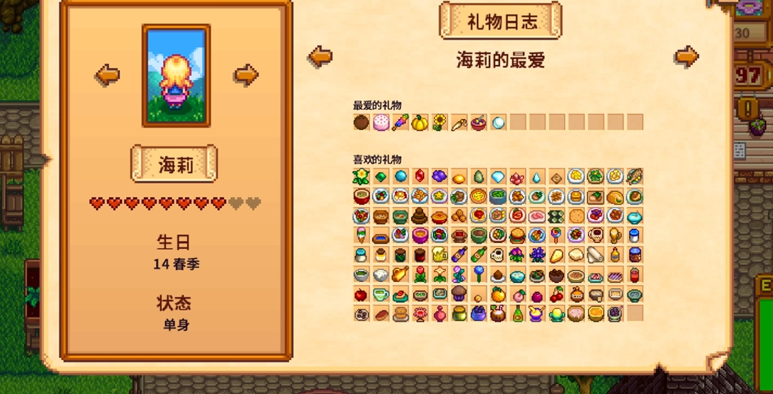 星露谷物语海莉喜欢什么东西 星露谷物语海莉喜欢什么东西