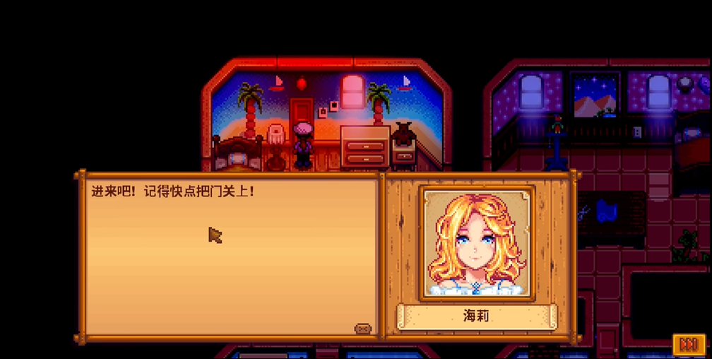 星露谷物语海莉喜欢什么东西 星露谷物语海莉喜欢什么东西