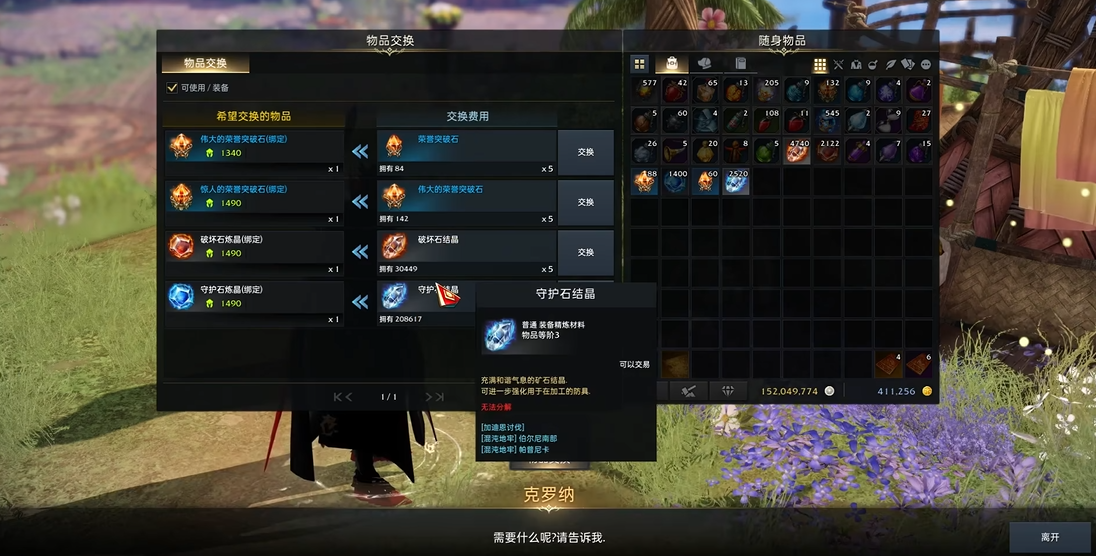 失落的方舟守护石碎片哪里出