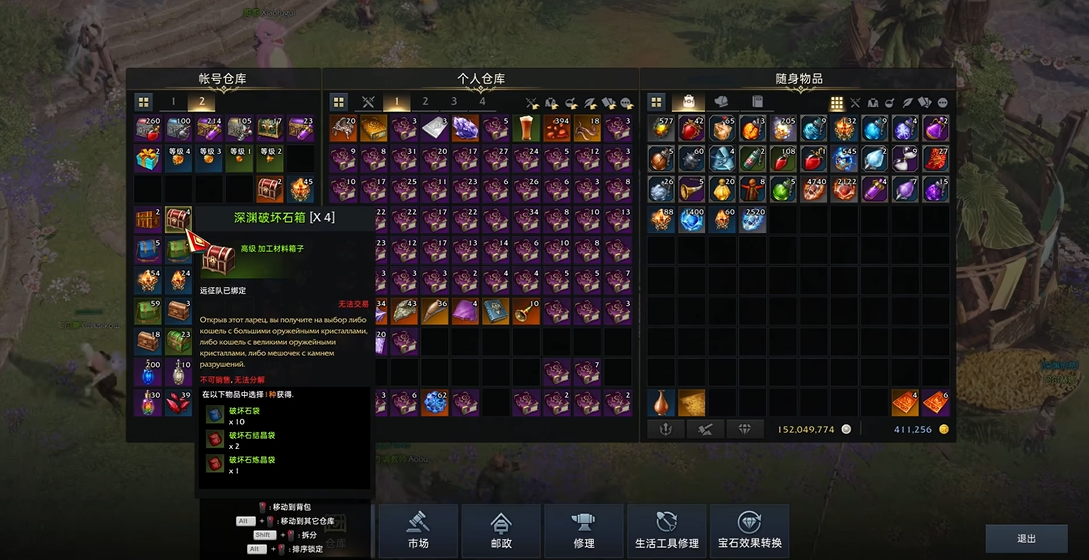 失落的方舟守护石碎片哪里出