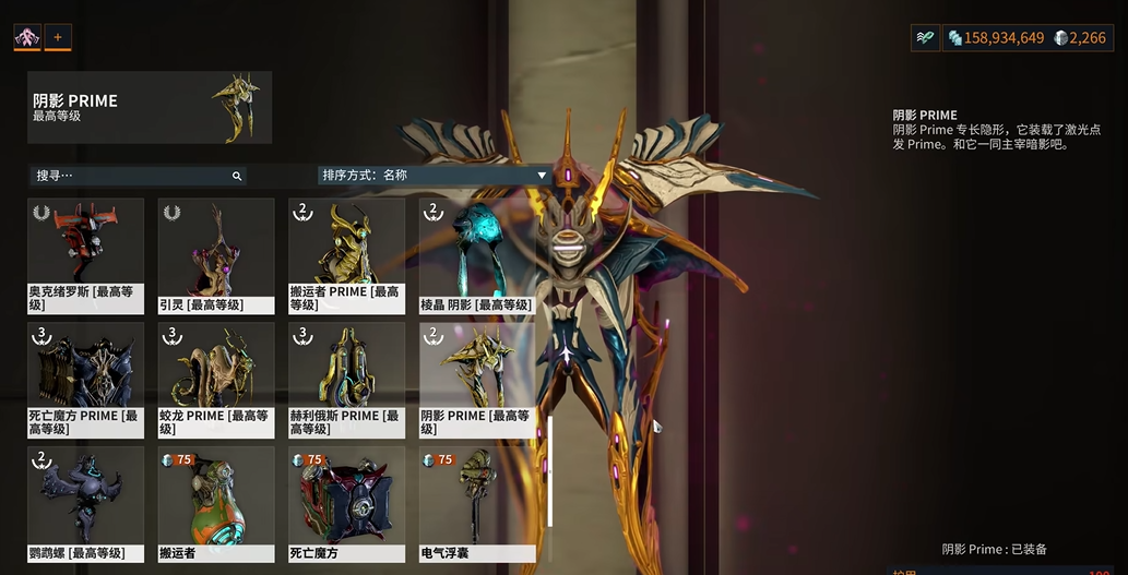 星际战甲幽冥暗影隐身怎么获得 星际战甲幽冥暗影隐身怎么获得