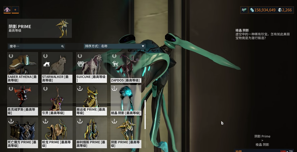 星际战甲幽冥暗影隐身怎么获得 星际战甲幽冥暗影隐身怎么获得