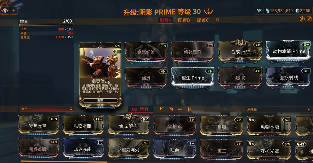 星际战甲幽冥暗影隐身怎么获得