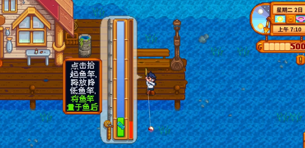 星露谷物语鱼饵怎么挂在鱼钩上