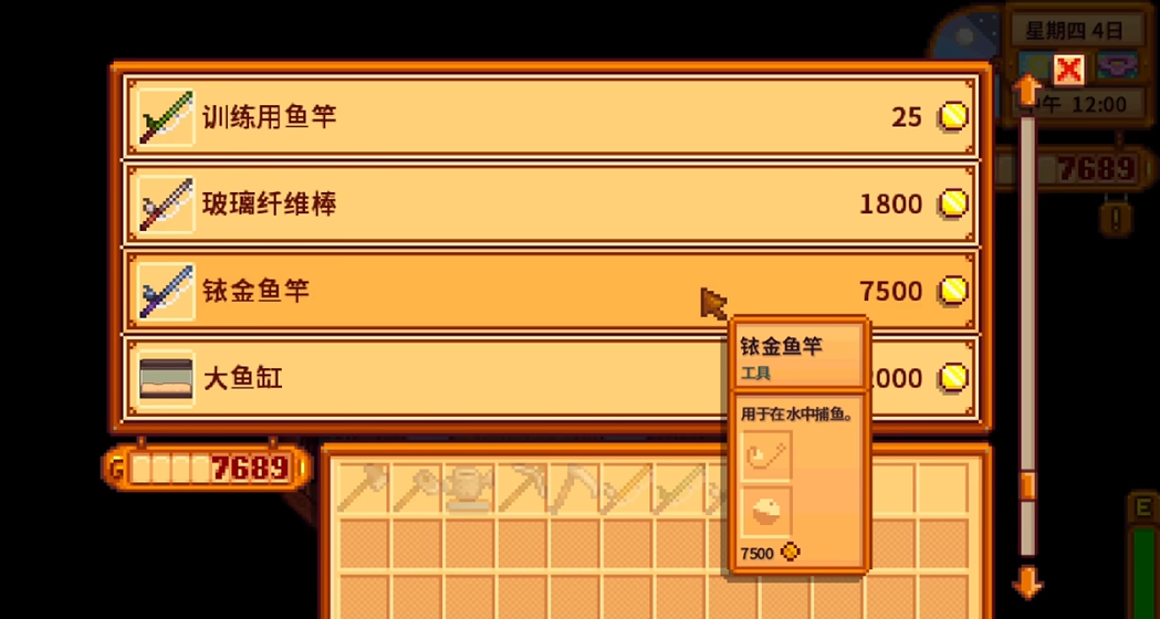 星露谷物语鱼饵怎么挂在鱼钩上