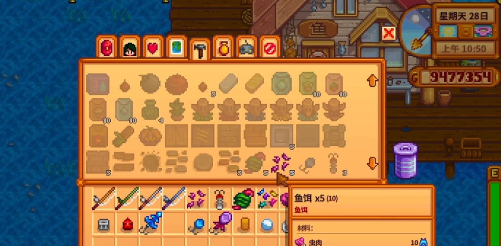 星露谷物语鱼饵怎么挂在鱼钩上