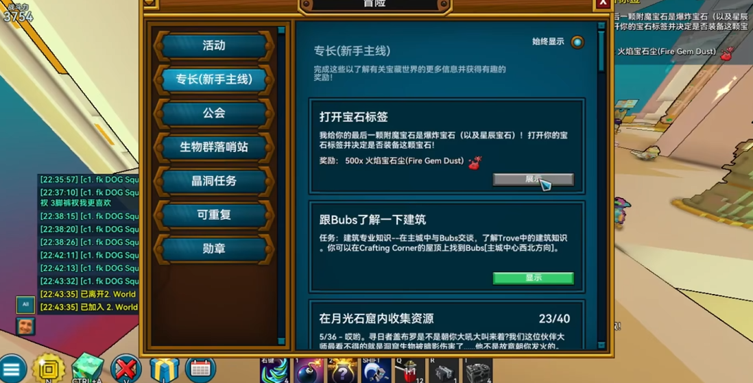 宝藏世界战斗力怎么提升 宝藏世界战斗力怎么提升