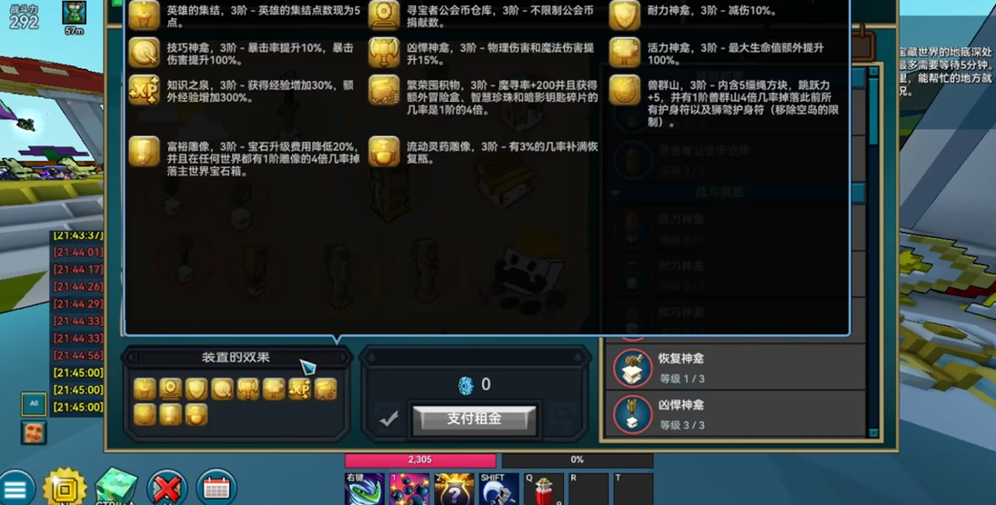 宝藏世界战斗力怎么提升 宝藏世界战斗力怎么提升