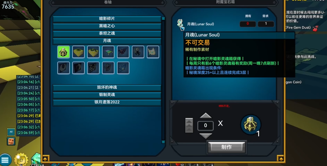 宝藏世界战斗力怎么提升