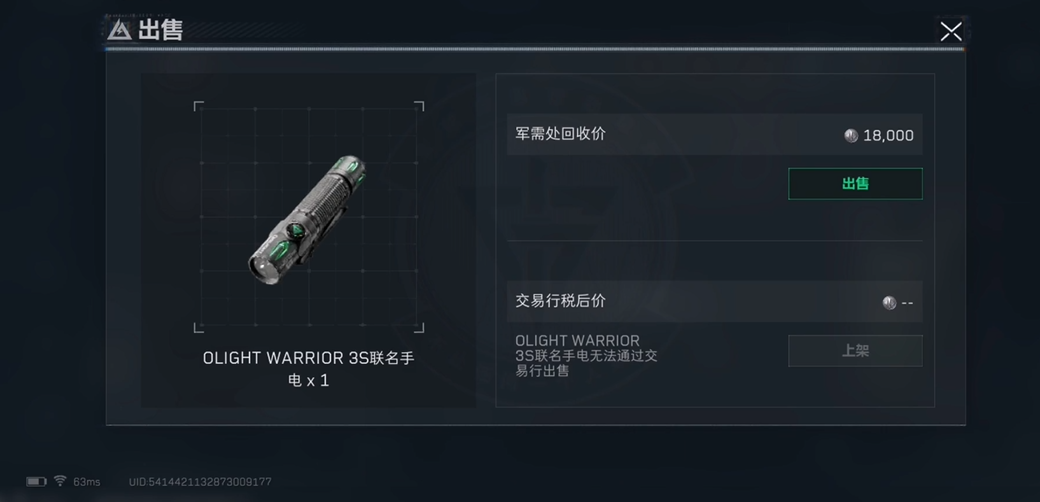 三角洲行动手电筒怎么用