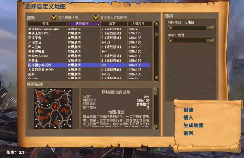 英雄无敌5阿格雷尔的试炼在哪 英雄无敌5阿格雷尔的试炼在哪