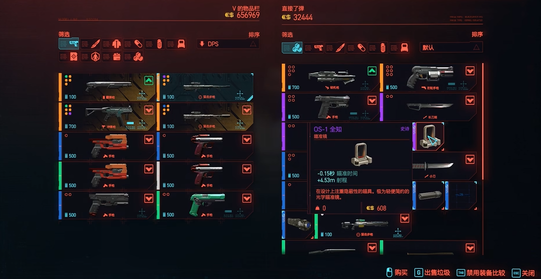 赛博朋克2077紫色消音器在哪