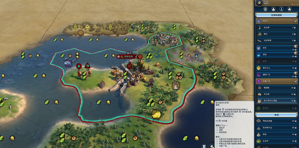 文明6市政广场有什么用