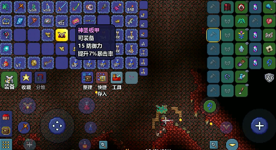 泰拉瑞亚神圣武器用什么工作台