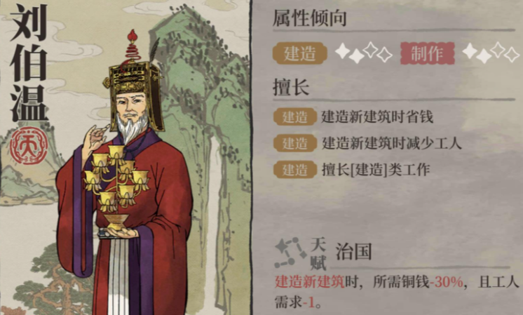 江南百景图应天府留那个角色 江南百景图应天府留那个角色