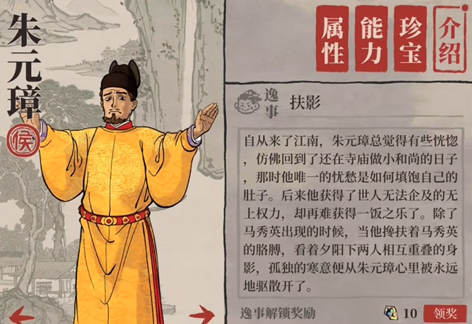 江南百景图应天府留那个角色 江南百景图应天府留那个角色