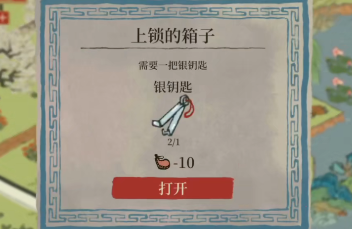 江南百景图宝箱怎么拿到