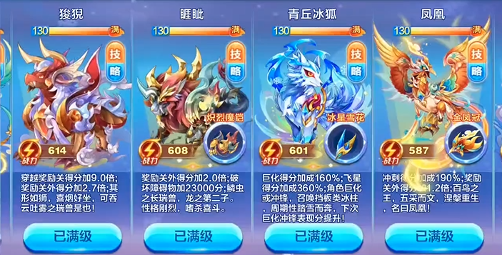 天天酷跑地狱少女搭配什么坐骑 天天酷跑地狱少女搭配什么坐骑