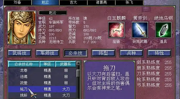 三国群英传7什么武将最好