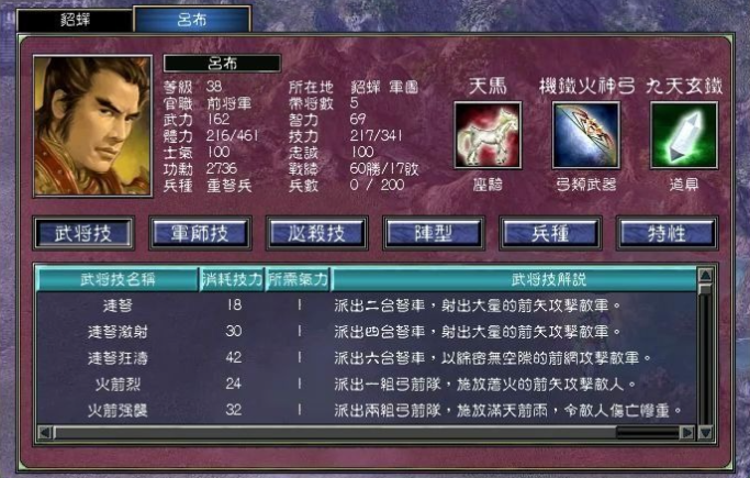 三国群英传7什么武将最好