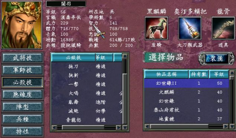 三国群英传7什么武将最好