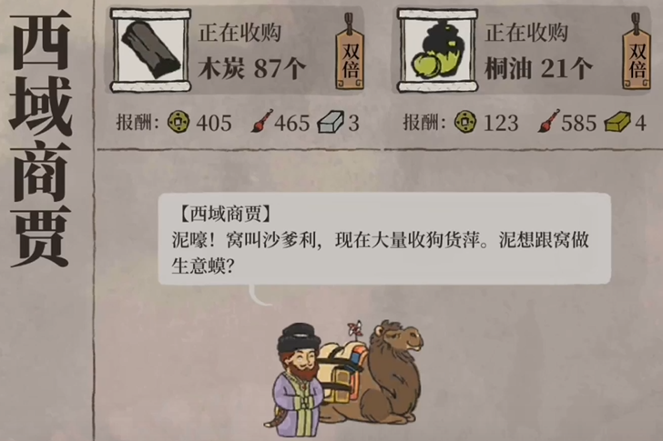 江南百景图干什么经验多