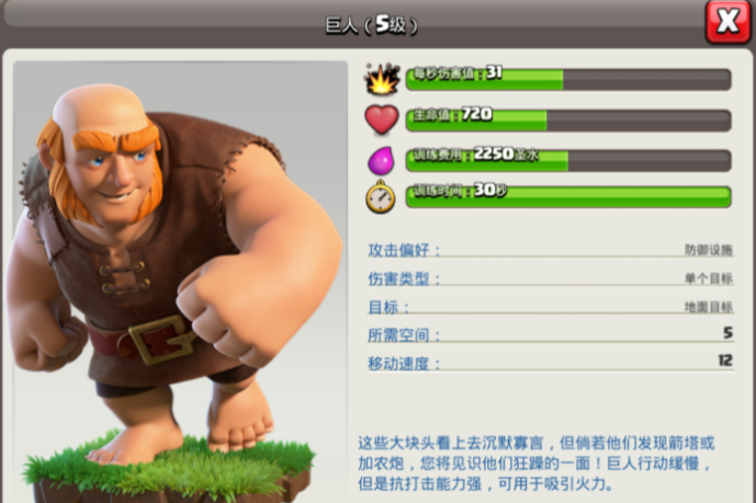 部落冲突满星配什么