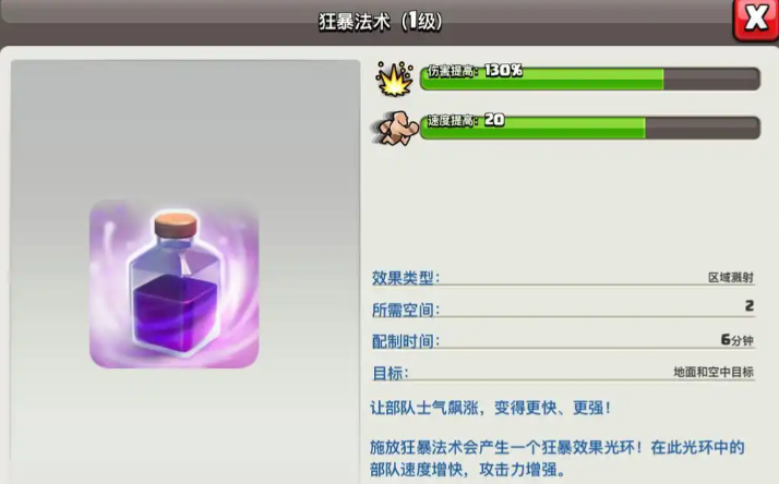 部落冲突满星配什么