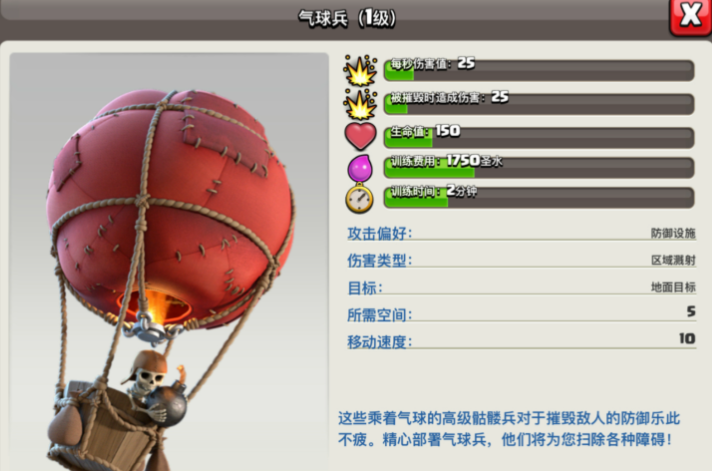 部落冲突加农炮怎么破 部落冲突加农炮怎么破