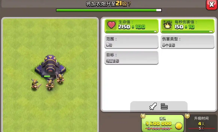 部落冲突加农炮怎么破 部落冲突加农炮怎么破