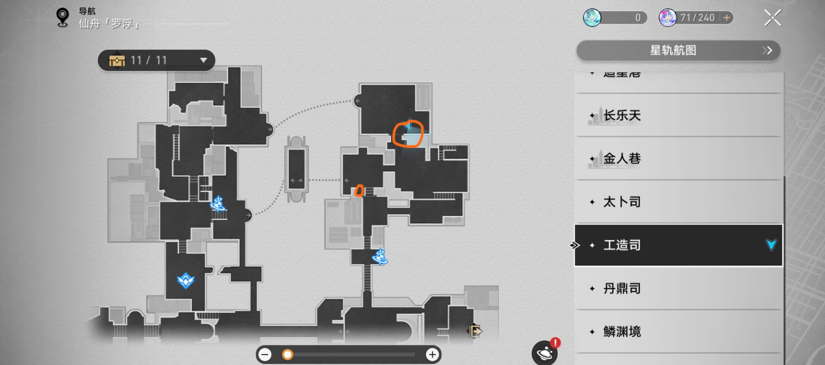 崩坏星穹铁道工造浑心怎么获得
