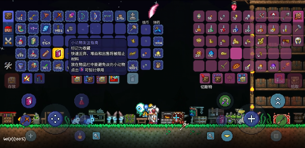 泰拉瑞亚捕捉动物有什么用