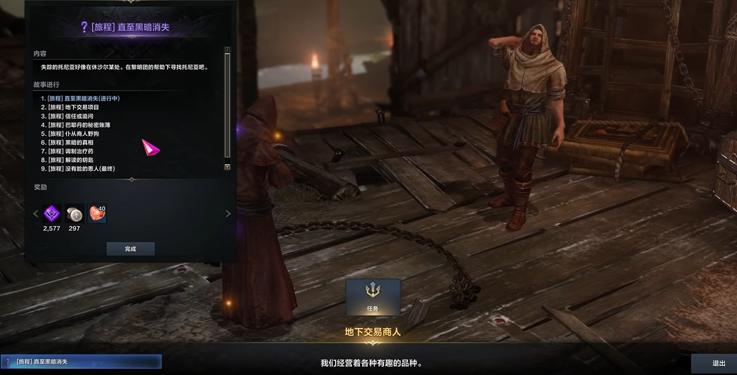 失落的方舟二次觉醒哪里接