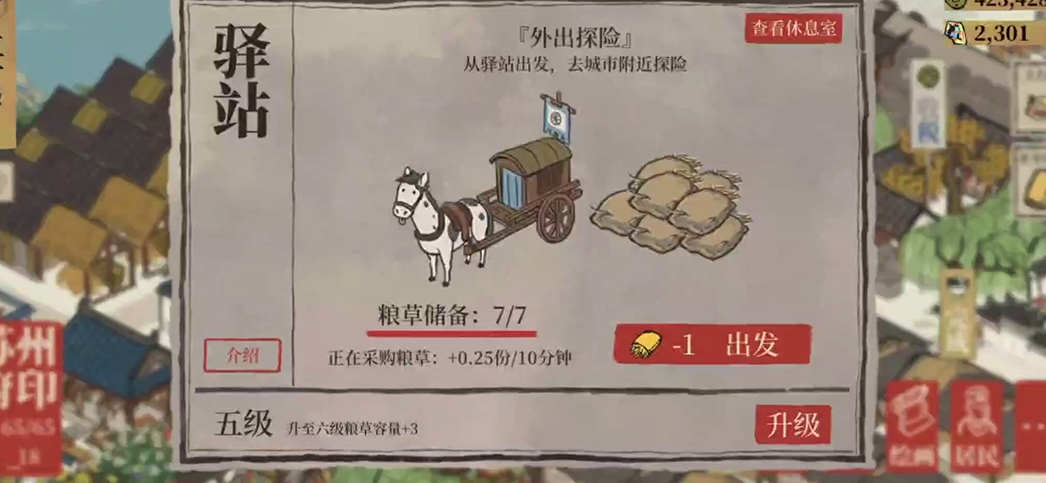 江南百景图虎丘怎么解锁 江南百景图虎丘怎么解锁