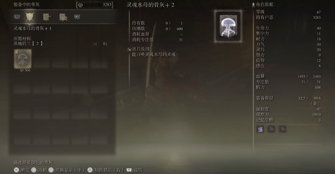 艾尔登法环怎么升级召唤物