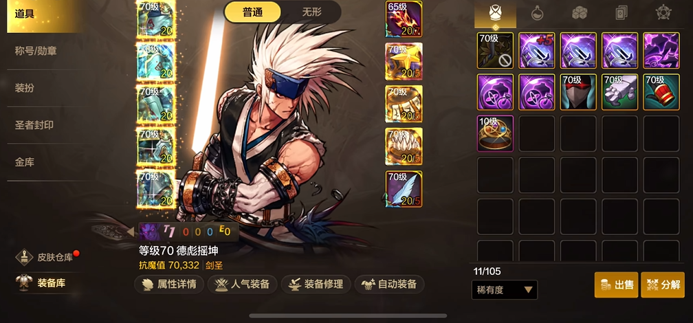 地下城与勇士手游剑魂光芒圣痕护石选哪三个