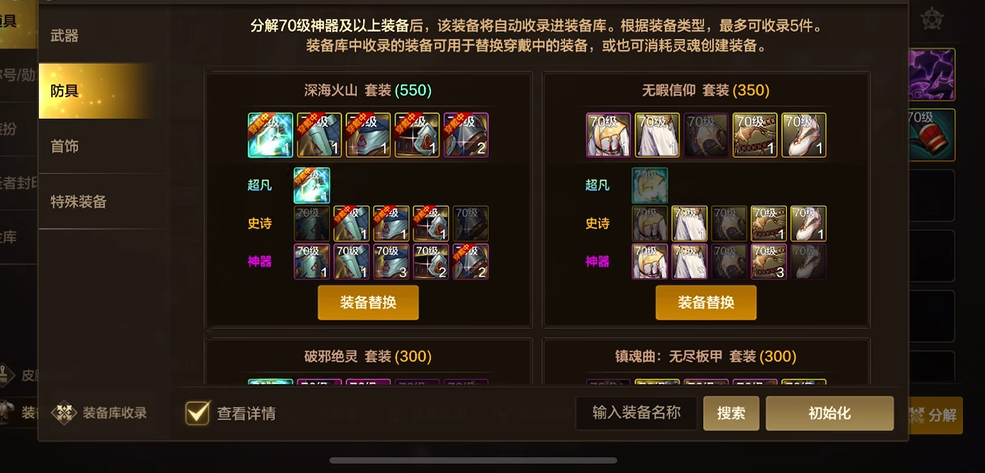 地下城与勇士手游剑魂光芒圣痕护石选哪三个