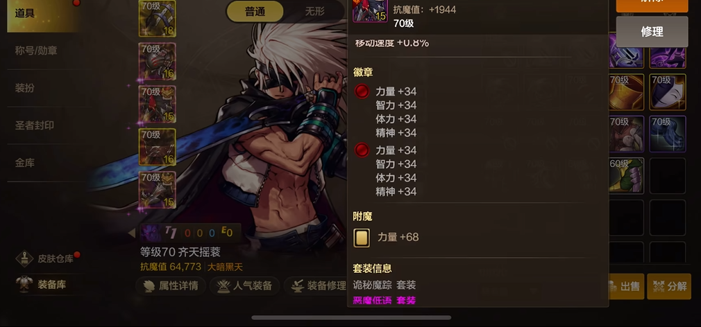 地下城与勇士手游剑魂光芒圣痕护石选哪三个