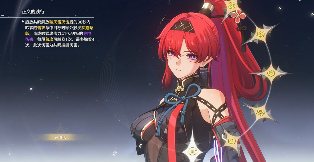 鸣潮吟霖多少伤害毕业