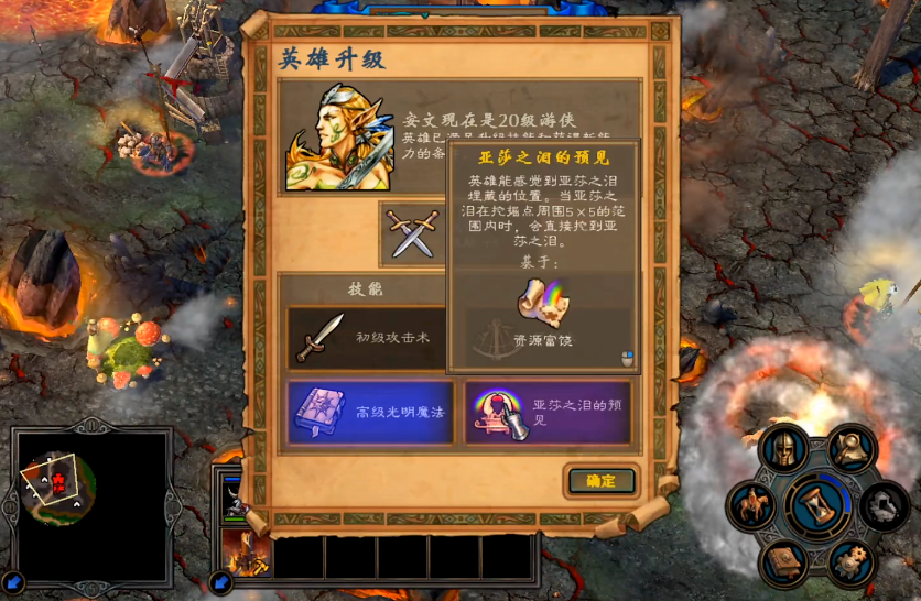 英雄无敌5游侠学什么技能加点 英雄无敌5游侠学什么技能加点