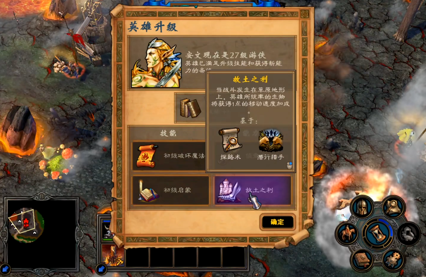 英雄无敌5游侠学什么技能加点