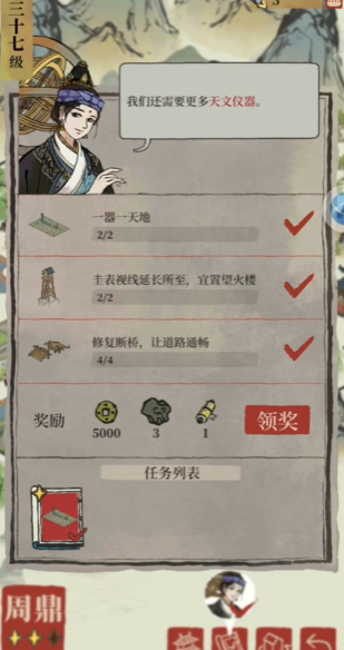 江南百景图望火楼在哪里 江南百景图望火楼在哪里