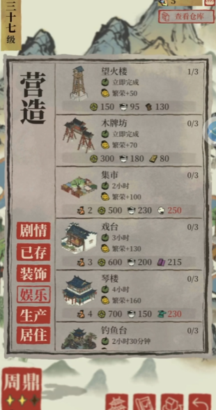 江南百景图望火楼在哪里 江南百景图望火楼在哪里