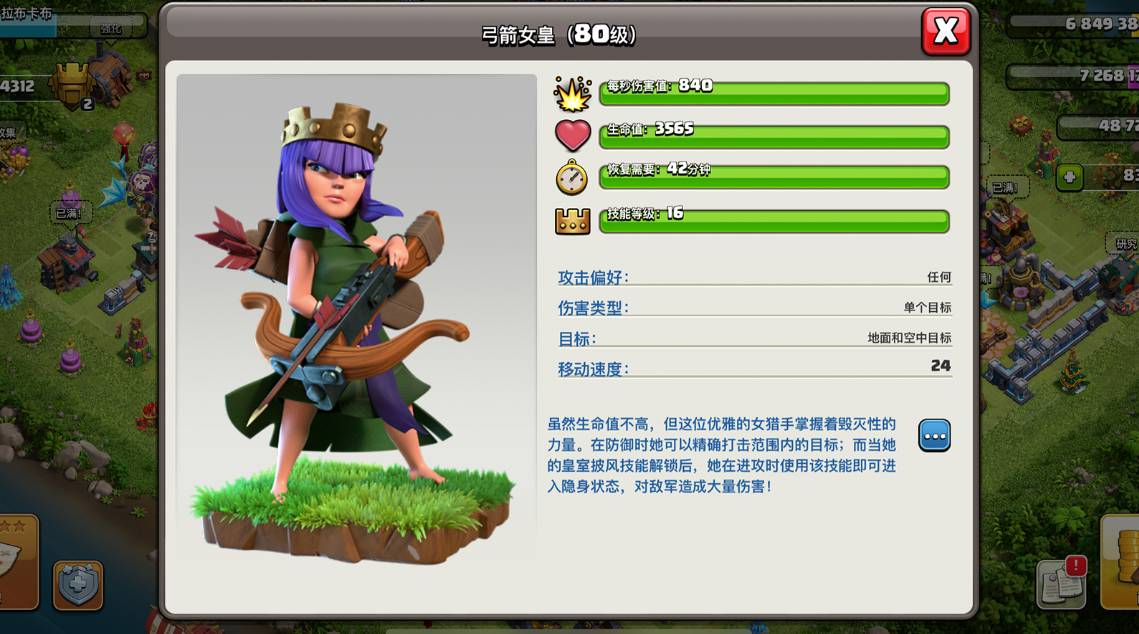 部落冲突什么英雄厉害