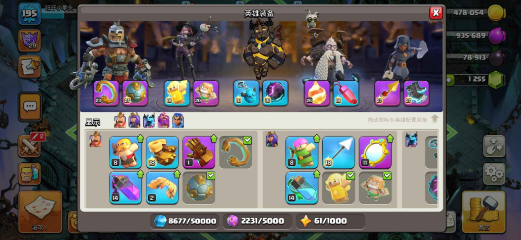 部落冲突什么英雄厉害