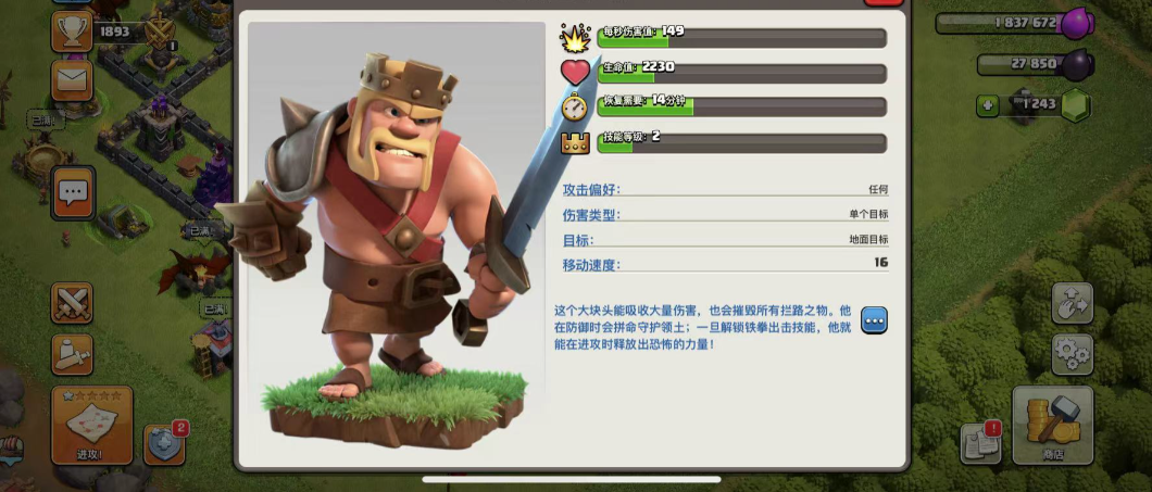 部落冲突什么英雄厉害