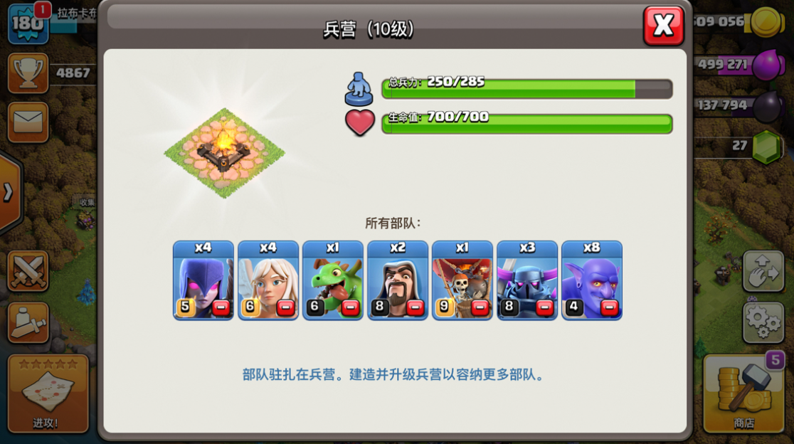 部落冲突怎么用天使