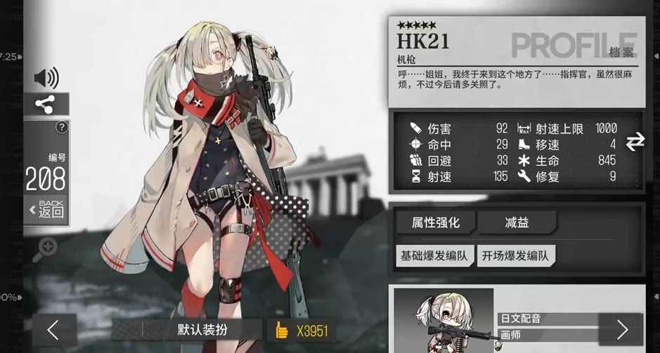 少女前线hk21怎么样 少女前线hk21怎么样